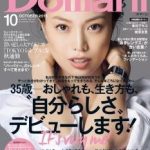 雑誌「ドマーニ」の女性読者＝”ドマ女”って呼ぶんだ・・・！