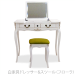 家具通販「かぐや姫ミナヨ」のおすすめのドレッサー5選を紹介！