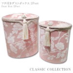 家具通販「かぐや姫ミナヨ」でおすすめのピンクの家具・小物を紹介！