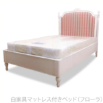 家具通販「かぐや姫ミナヨ」でおしゃれなベッド人気トップ5を紹介！